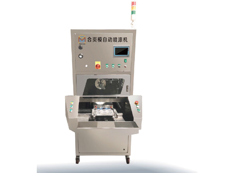 200X六軸 合頁模玩具自動噴漆機